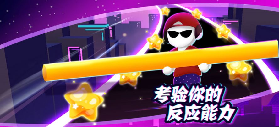 棍子我掌控 棍子我掌控