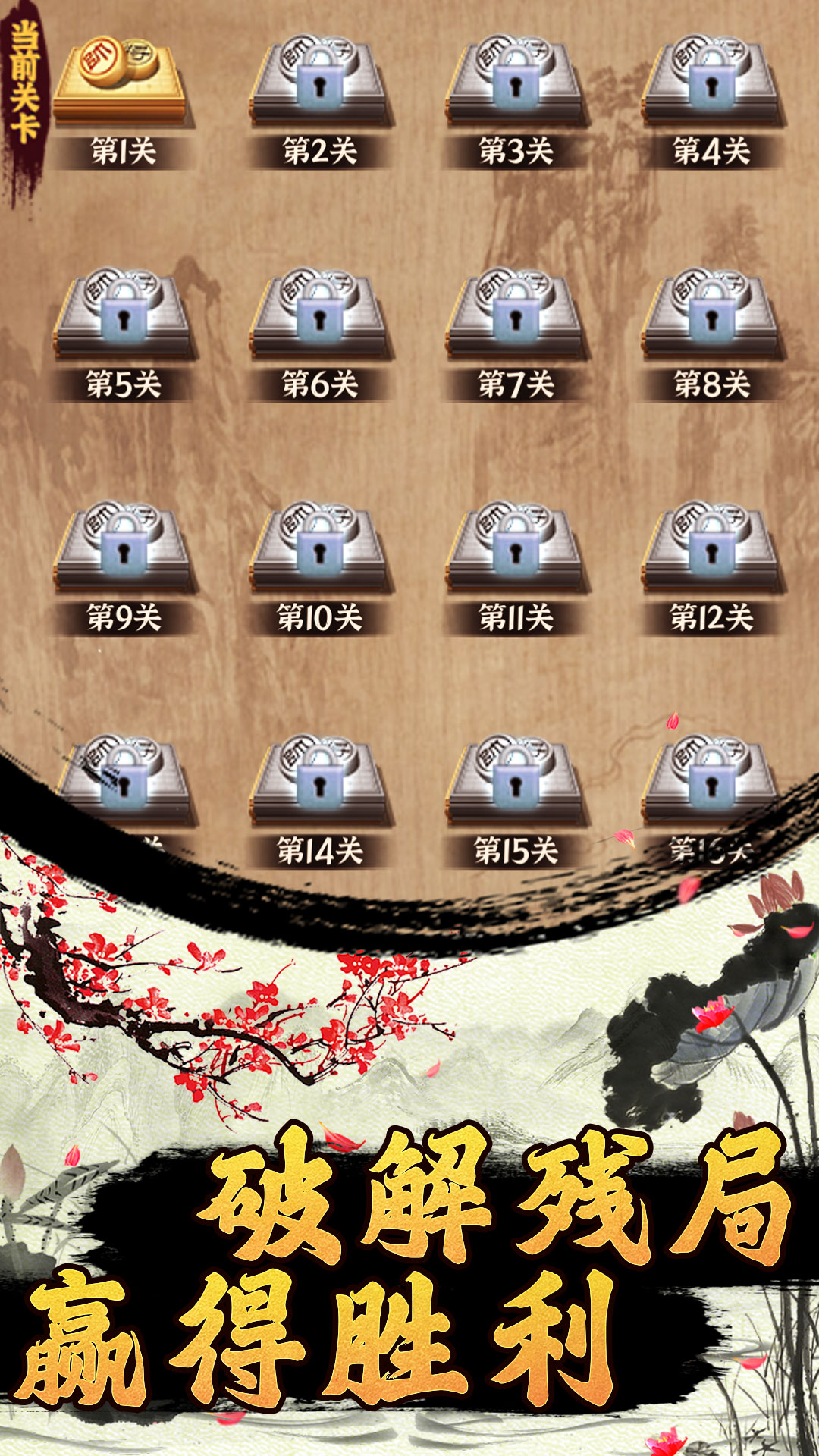 迷你象棋 迷你象棋