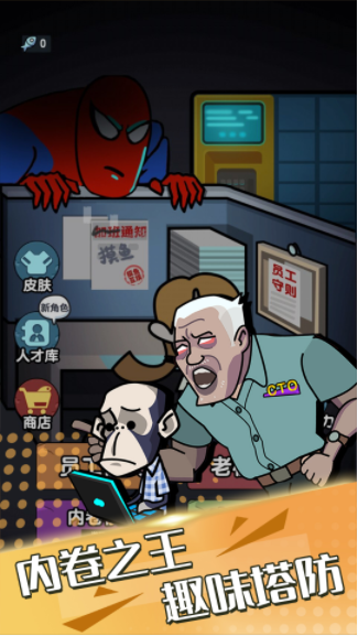 蜘蛛火柴侠 蜘蛛火柴侠