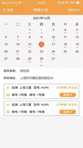 亿梯保电梯维修