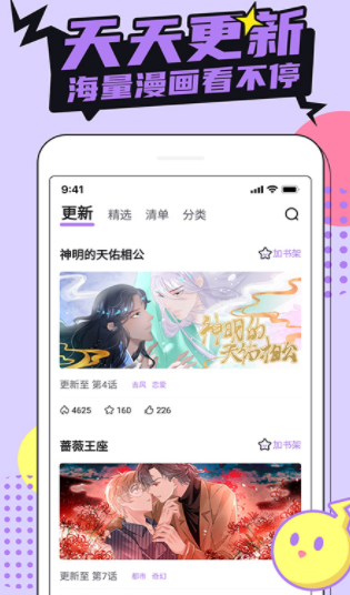 哔咔漫画免广告版