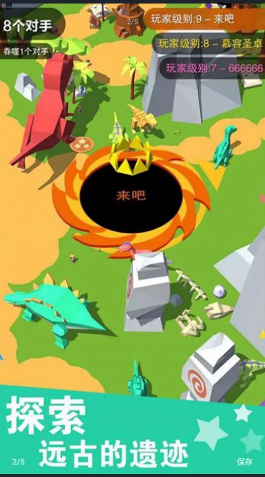 黑洞大战模拟器 黑洞大战模拟器