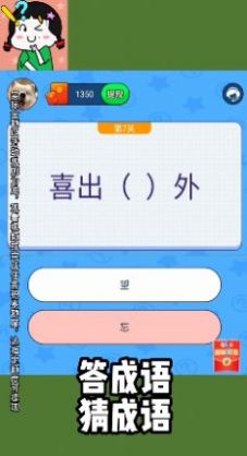 我的女神经红包版