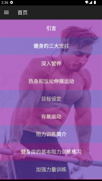 出奇健身 出奇健身