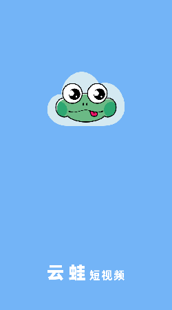 云蛙红包版