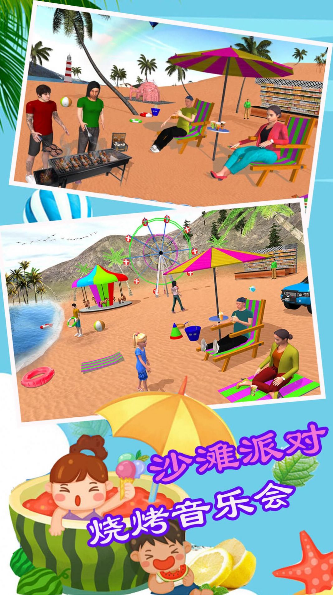 创新模拟世界 创新模拟世界