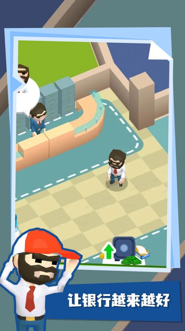 我的银行帝国 我的银行帝国