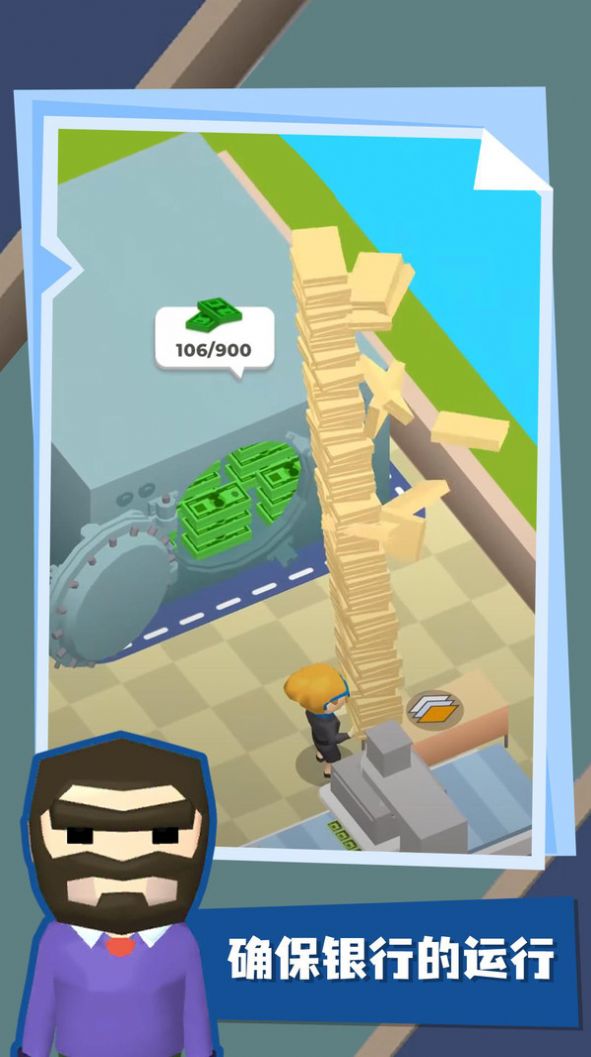 我的银行帝国 我的银行帝国