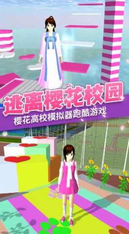 樱花校园梦幻物语 樱花校园梦幻物语