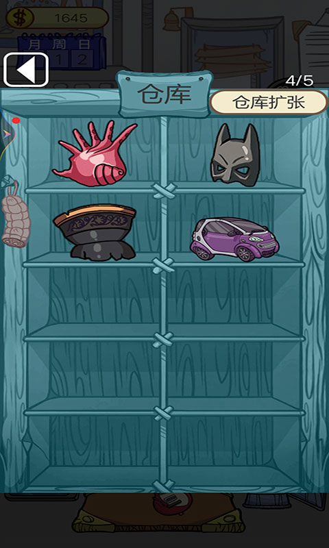 疯狂的古董 疯狂的古董