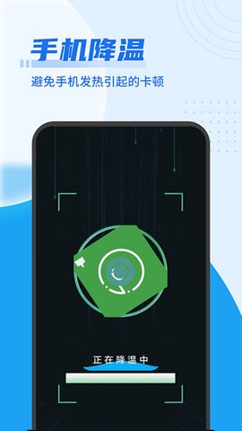  内存垃圾清理管家