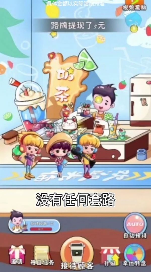 红包多奶茶店 红包多奶茶店