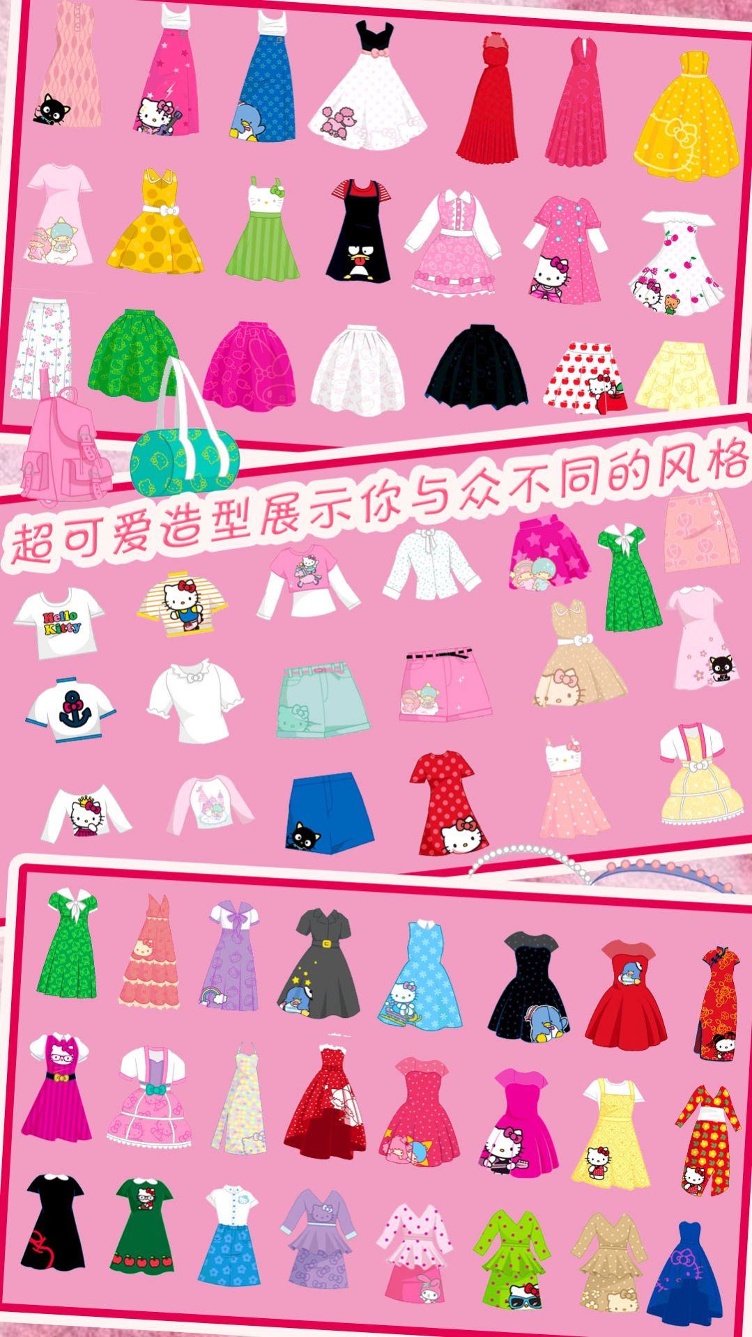 时尚的凯蒂猫 时尚的凯蒂猫