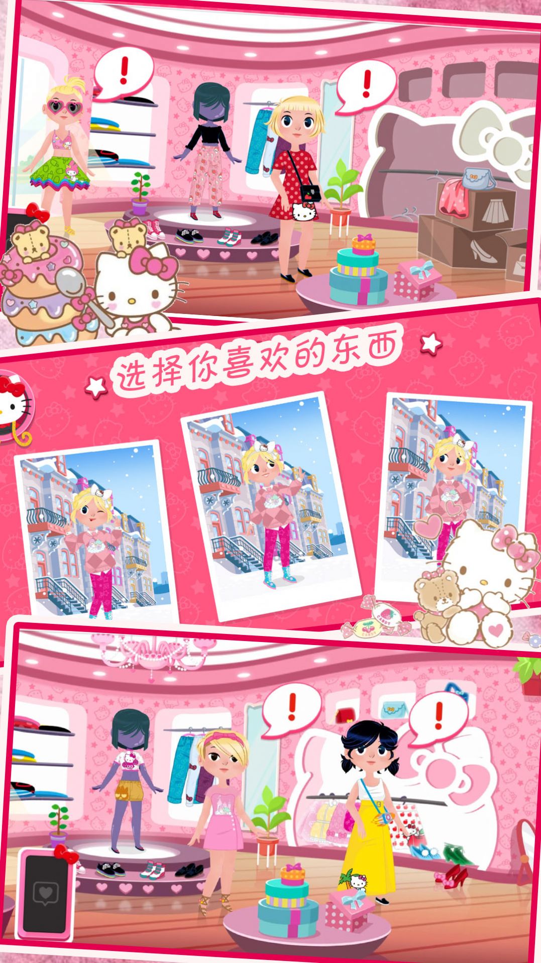 时尚的凯蒂猫 时尚的凯蒂猫