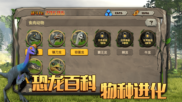 侏罗纪世界3破解版 侏罗纪世界3破解版