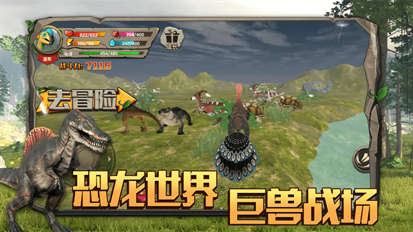 侏罗纪世界3破解版 侏罗纪世界3破解版