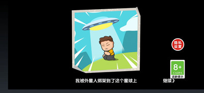 逆袭之废品大师