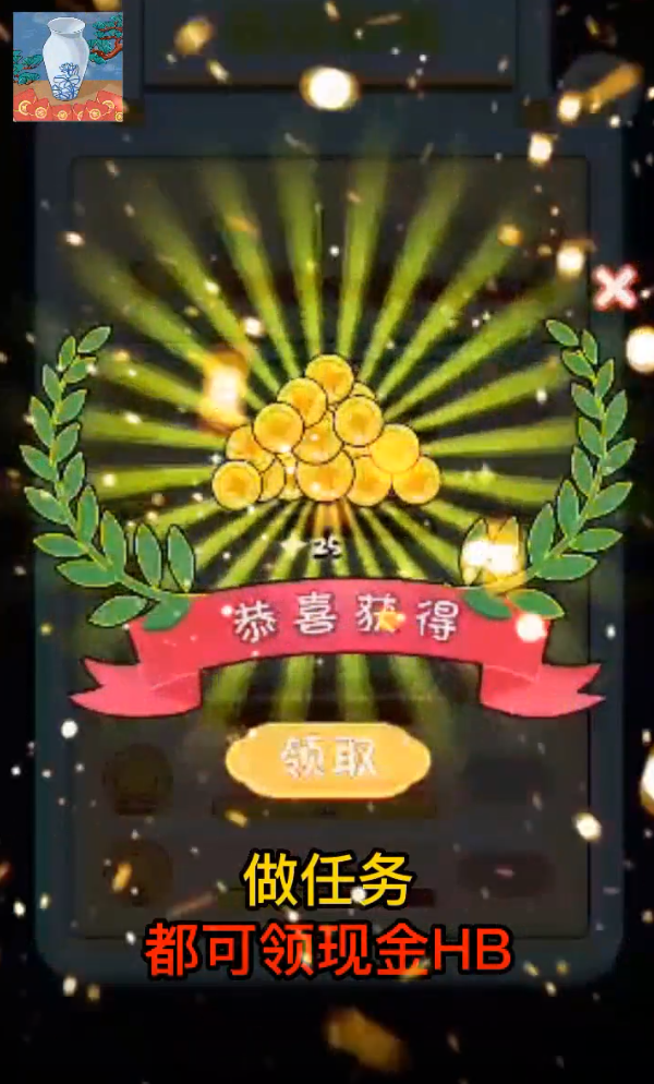 古玩街大亨-喜得红包