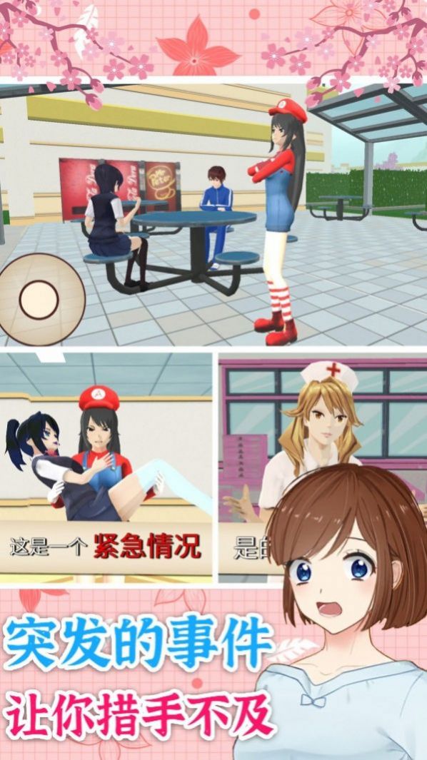 校园少女换装秀 校园少女换装秀