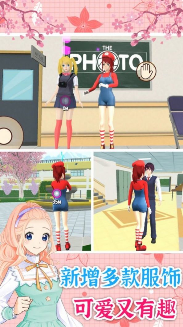 校园少女换装秀 校园少女换装秀