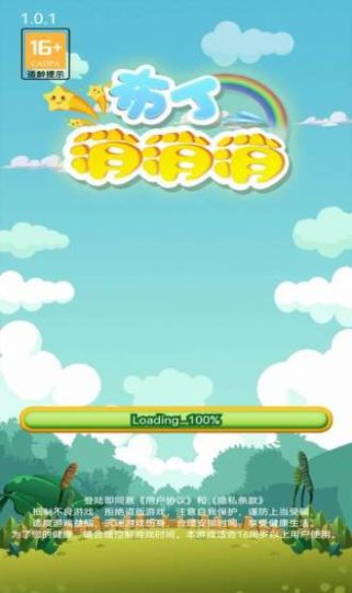 布丁消消消红包版