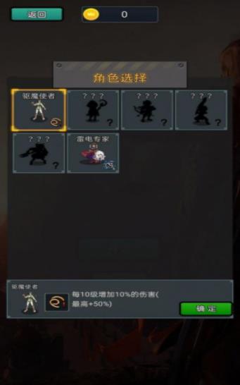 恶魔地下城割草 恶魔地下城割草