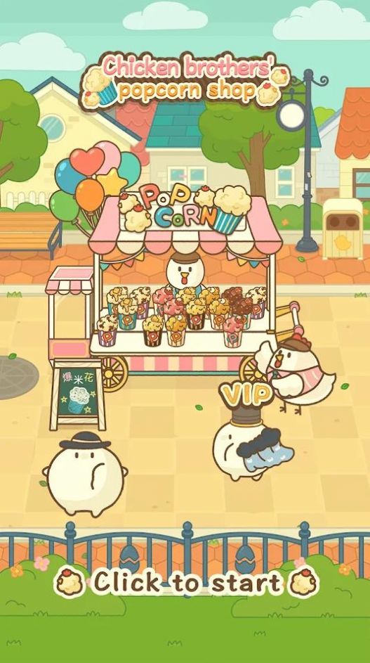 小鸡爆米花 小鸡爆米花
