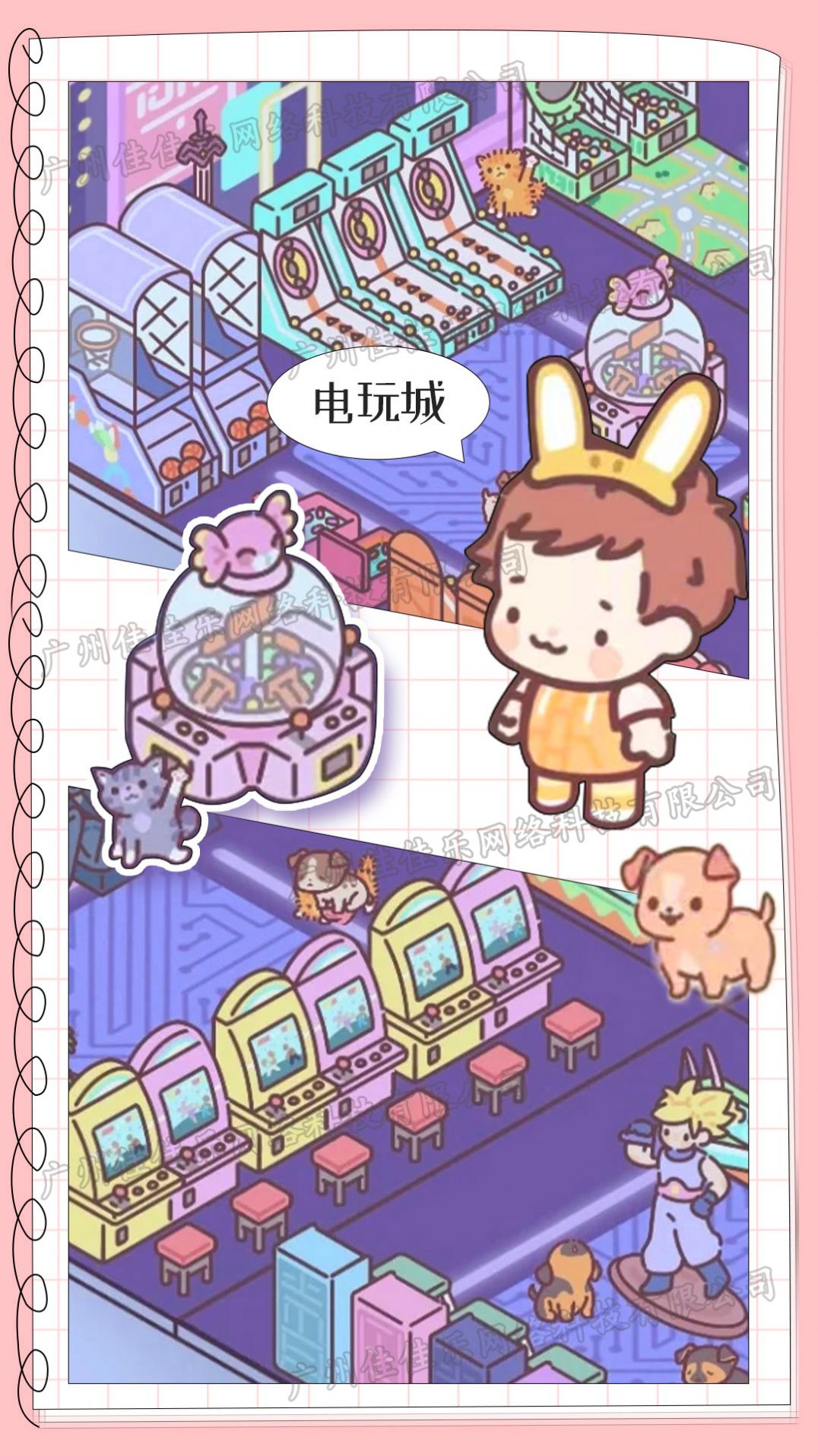 模拟恋爱小家 模拟恋爱小家