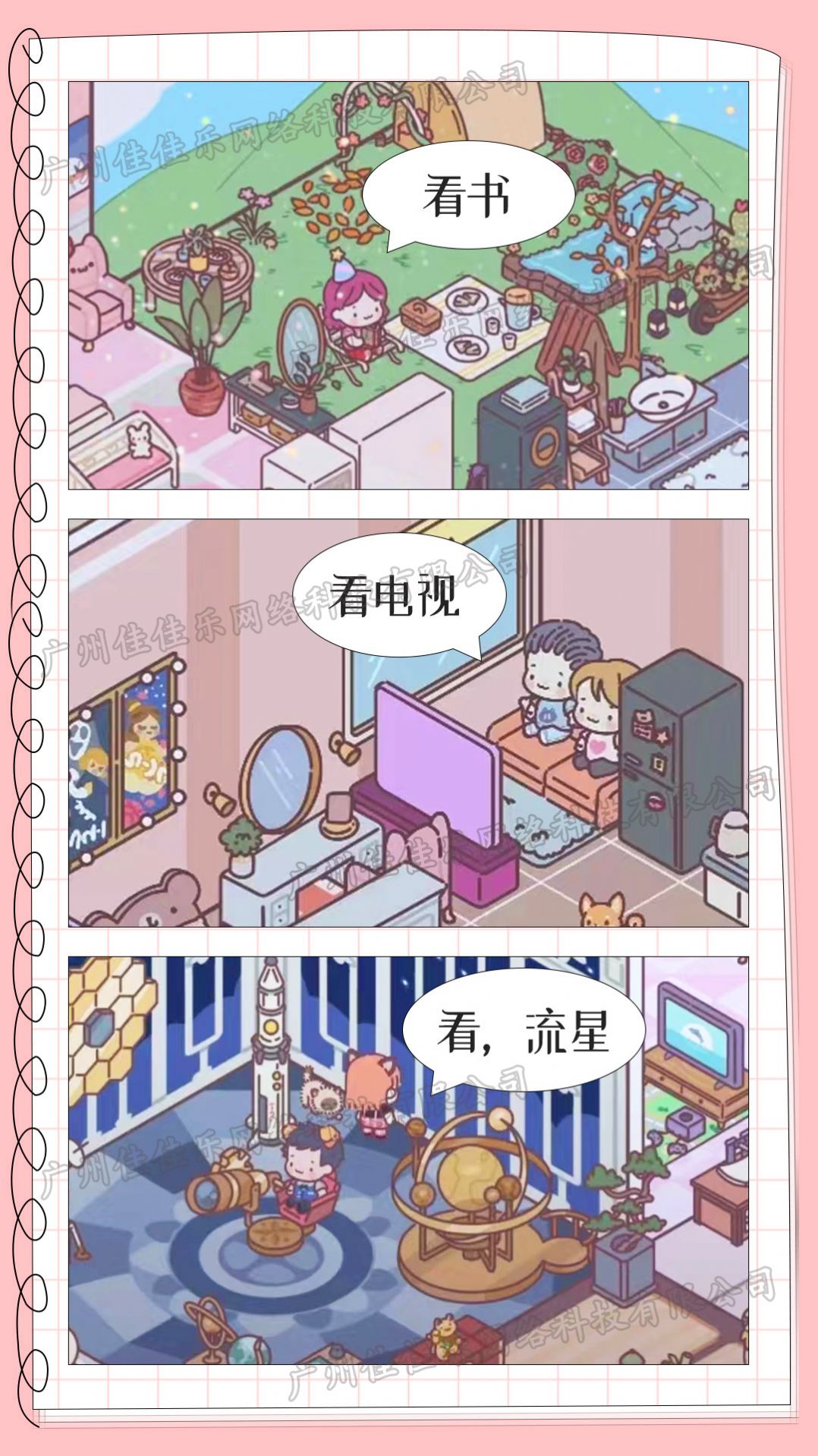 模拟恋爱小家 模拟恋爱小家