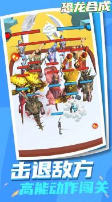 恐龙合成 恐龙合成