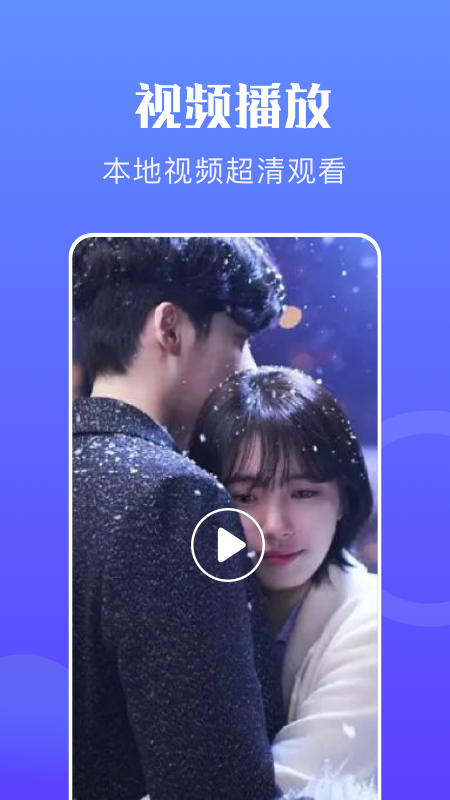 蜂鸟视频播放器免费版