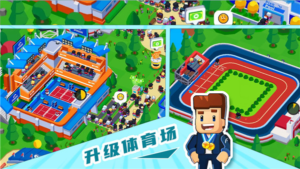 奥运城市模拟器 奥运城市模拟器