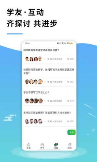 网上北语中文教师培训平台