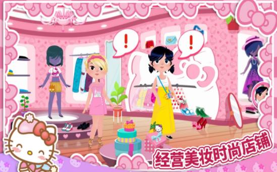 Kitty的时尚派对 Kitty的时尚派对