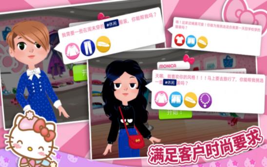 Kitty的时尚派对 Kitty的时尚派对