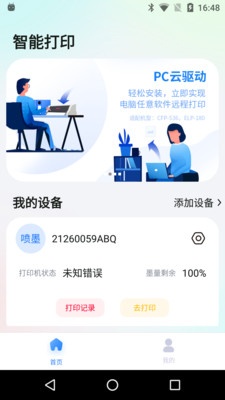 映美云打印 映美云打印