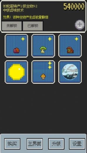 星际卤味王 星际卤味王