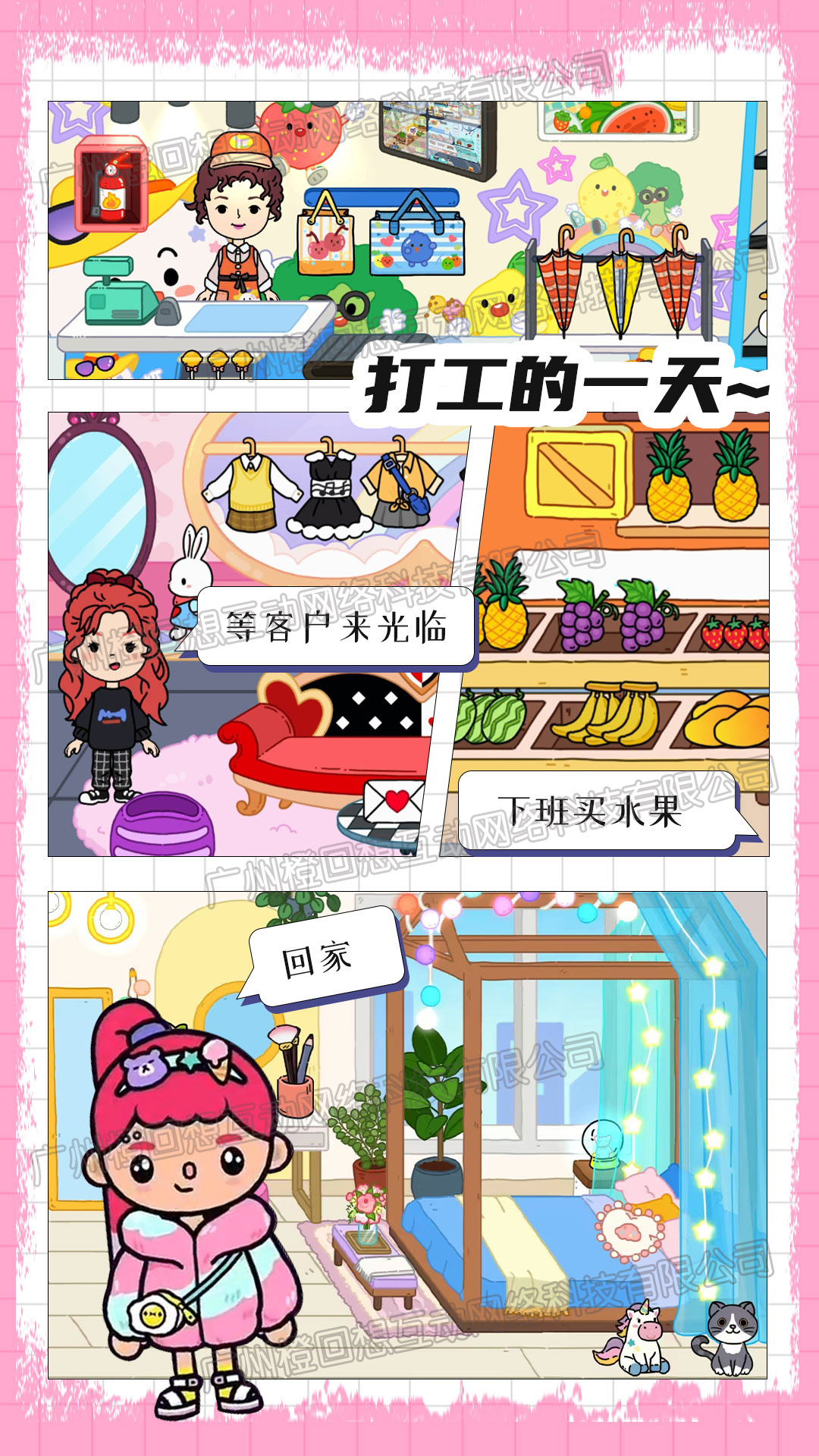 芭比梦工厂 芭比梦工厂