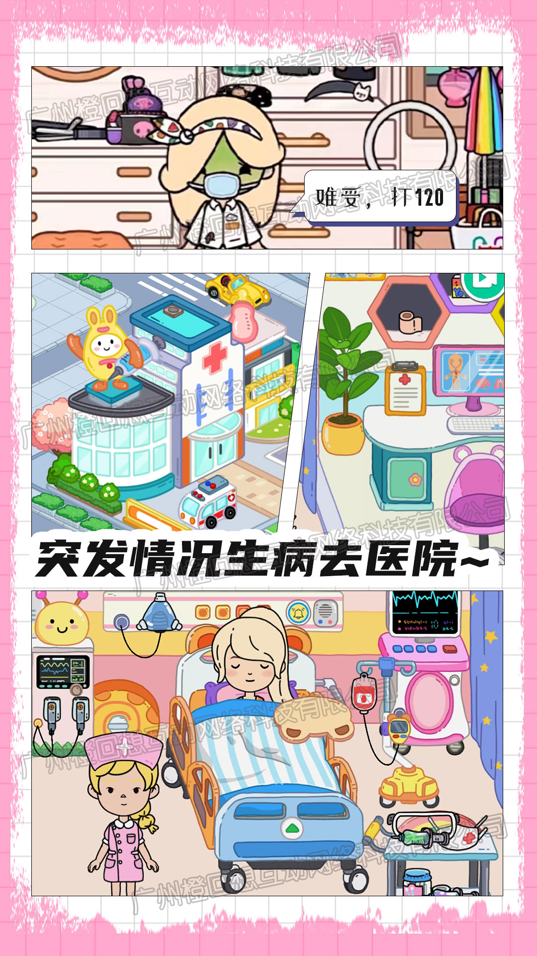 芭比梦工厂 芭比梦工厂