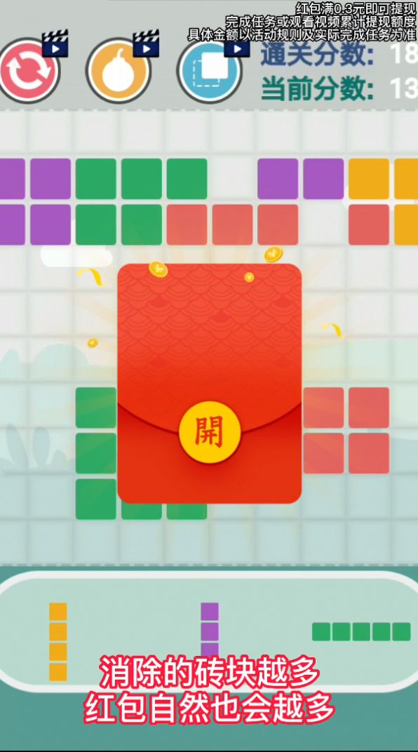 开心拼砖块 开心拼砖块