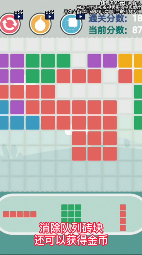 开心拼砖块 开心拼砖块