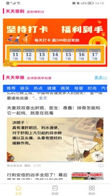 天天早报 天天早报