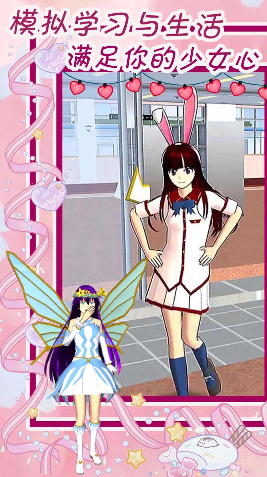 可爱动漫女孩装扮