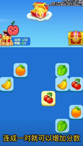 无双连连看 无双连连看