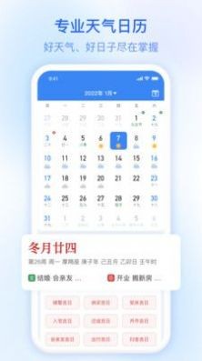  及时雨天气预报