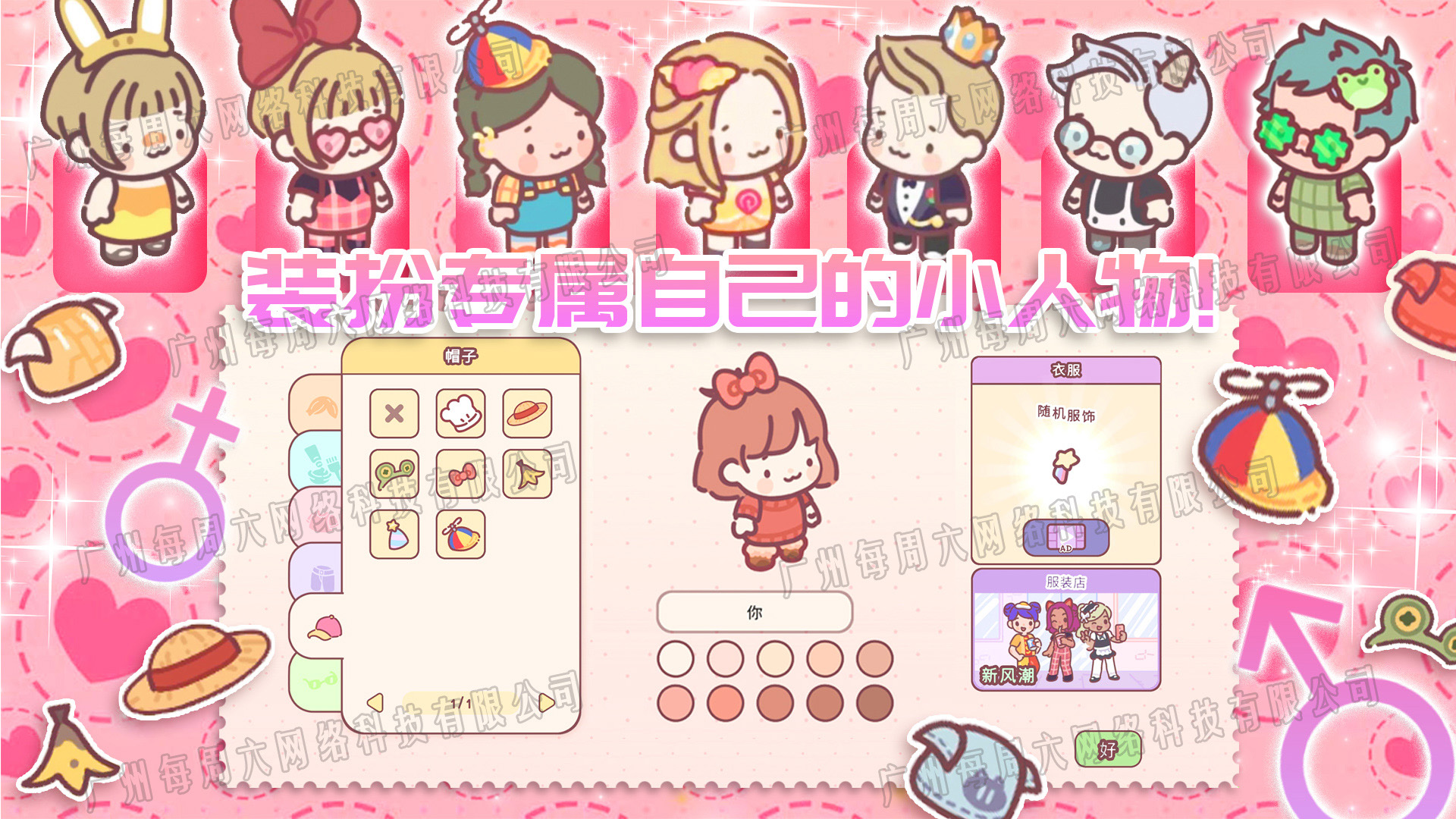 萌宅小屋女朋友 萌宅小屋女朋友