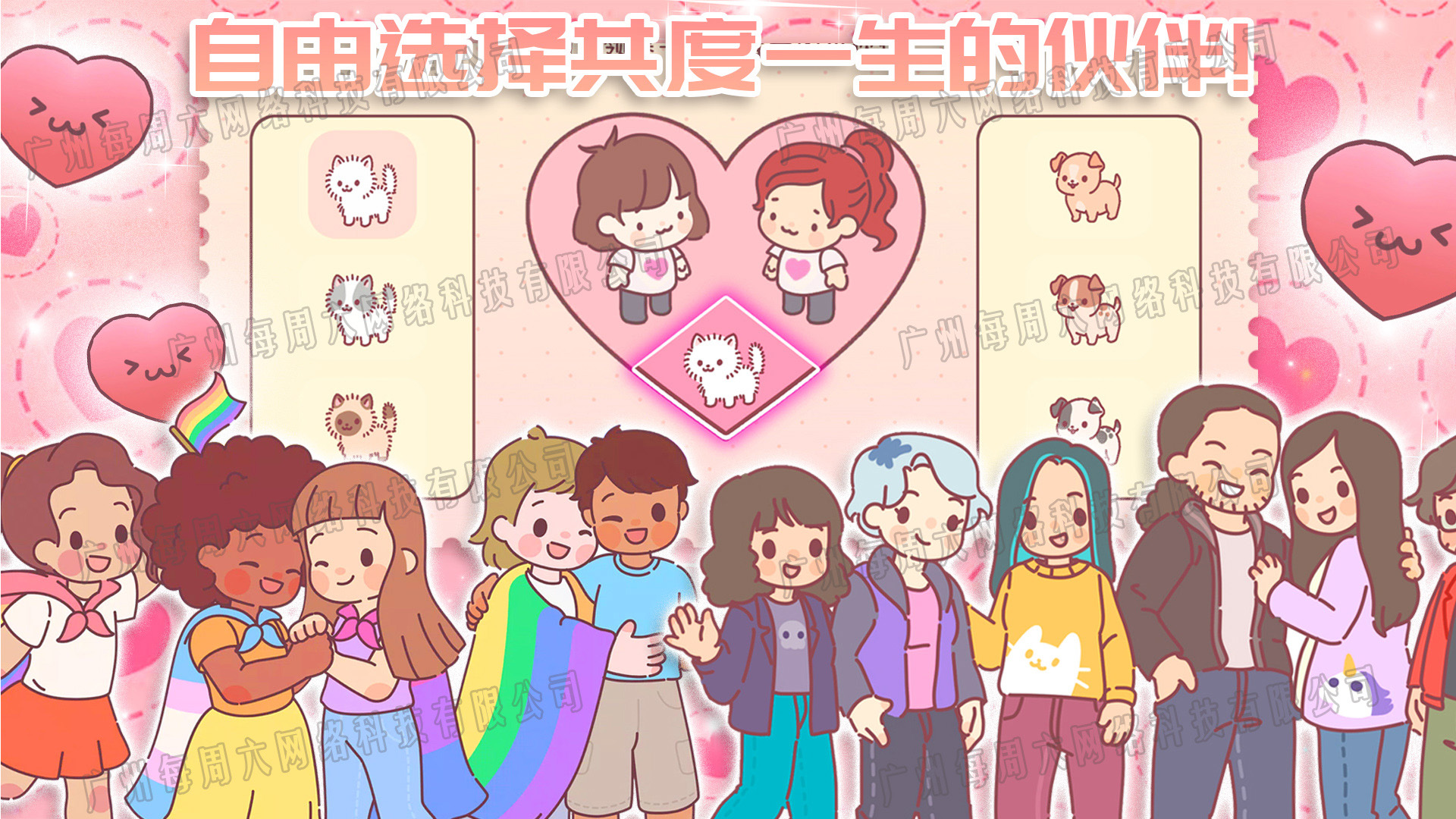 萌宅小屋女朋友 萌宅小屋女朋友