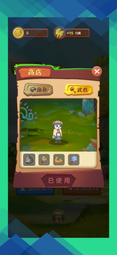 原始狩猎者 原始狩猎者