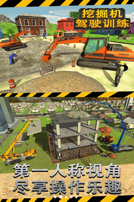 挖掘机驾驶训练 挖掘机驾驶训练