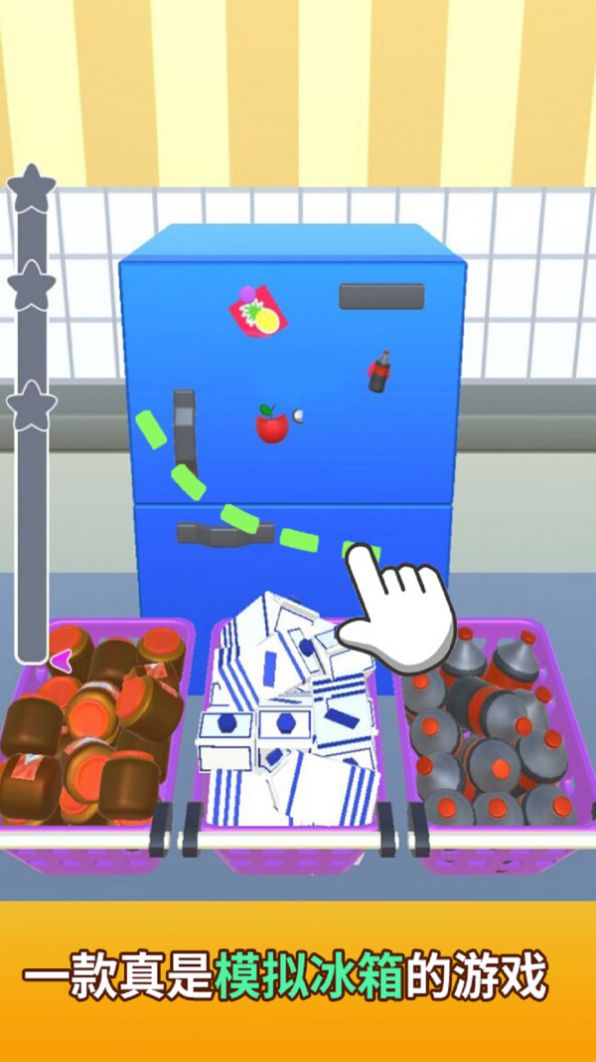 小润发超市收纳模拟器 小润发超市收纳模拟器